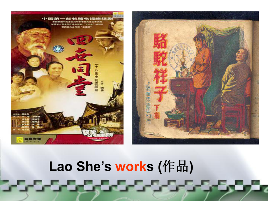 外研版八年级上册M5-Lao-She-Teahouse-U2课件.ppt_第3页