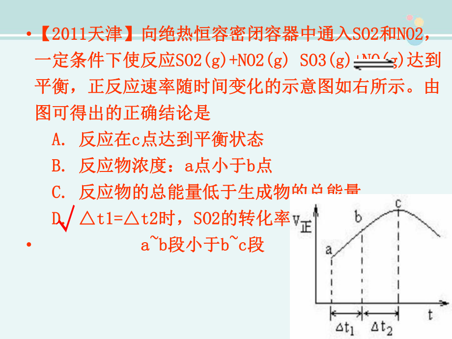 平衡图像-完整PPT课件.ppt_第3页