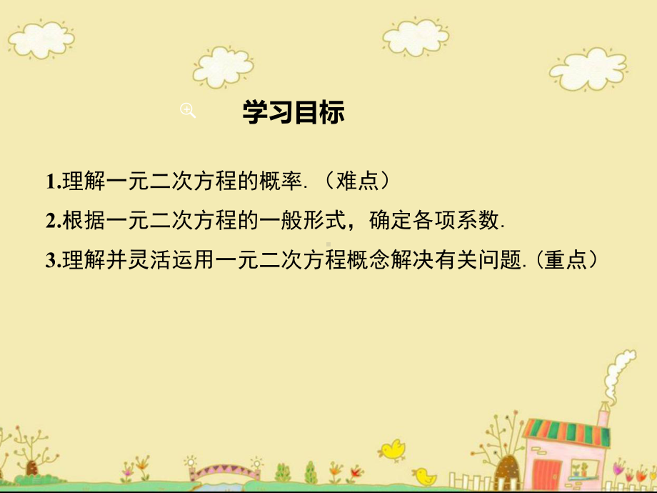 最新沪科版九年级数学下26.2利用列表法求概率ppt公开课优质课件.ppt_第2页