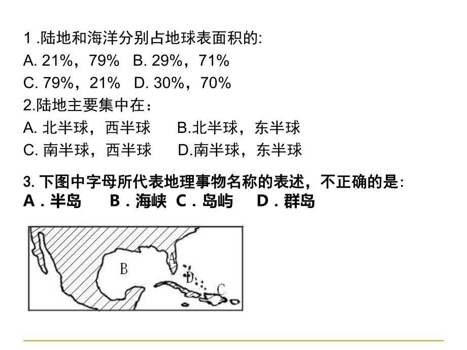 地理复习典型例题七年级第三章陆地与海洋精品PPT课件.ppt_第3页