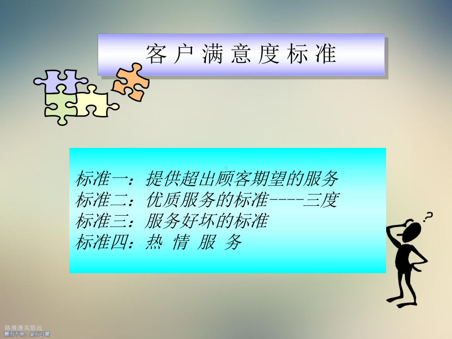 服务理念导入课件.ppt_第3页