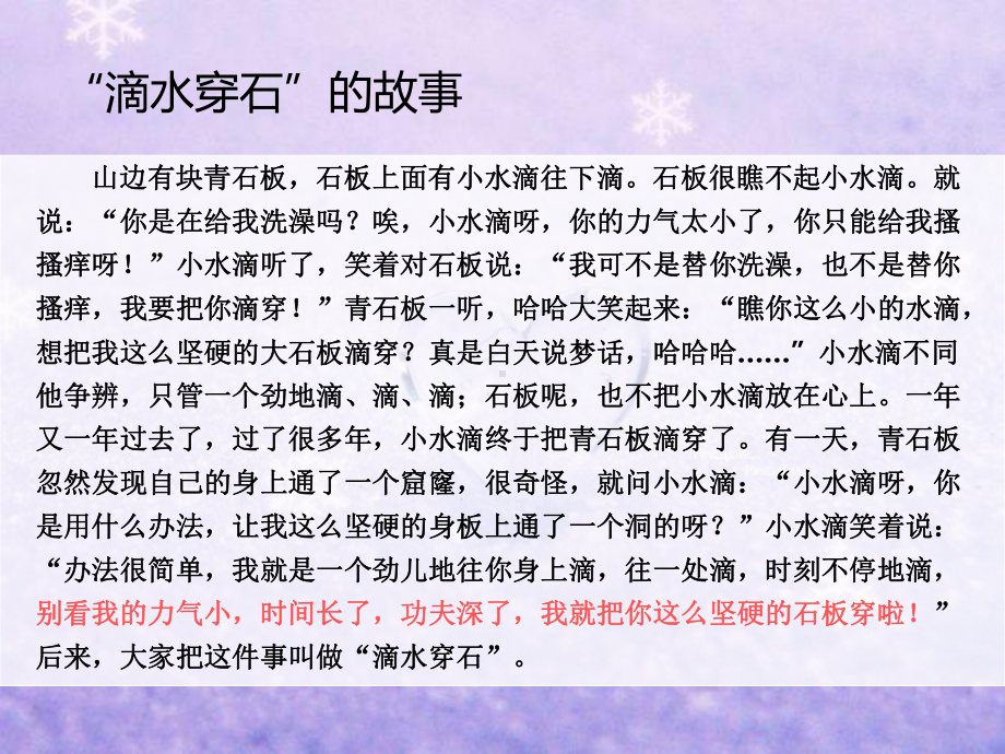 幼儿教师职业口语讲故事课件.pptx_第3页