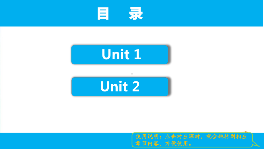 外研版四年级下学期英语Module5单元全套优质课件.pptx_第2页