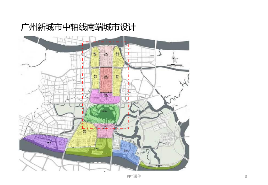 城市轴线设计案例-ppt课件.ppt_第3页