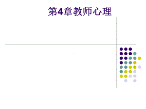 心理学知识点归纳整理课件.ppt