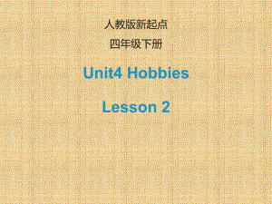 四年级下册英语课件-Unit-4《Hobbies》(Lesson-2)｜人教(新起点).ppt