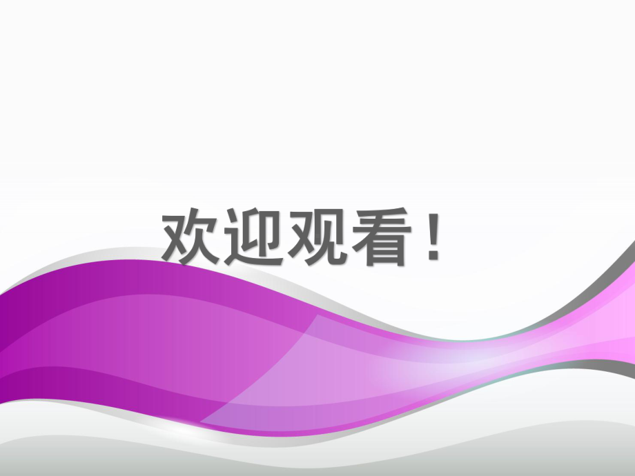 团队管理培训课件-PPT.pptx_第1页