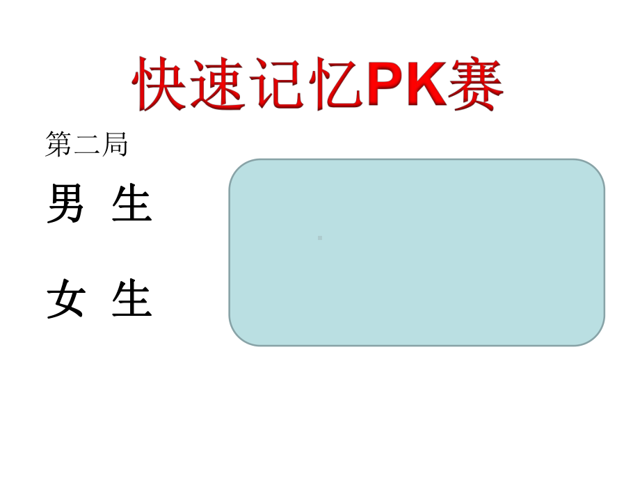 四年级上册数学课件-简单的周期｜苏教版共19张PPT.ppt_第3页