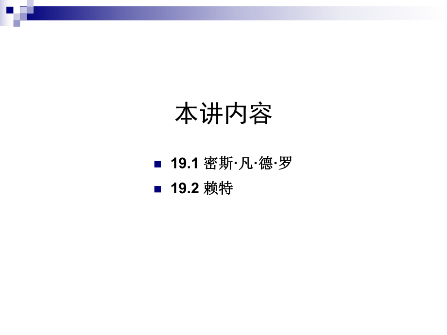 外国建筑史现代建筑及代表人物课件.pptx_第3页