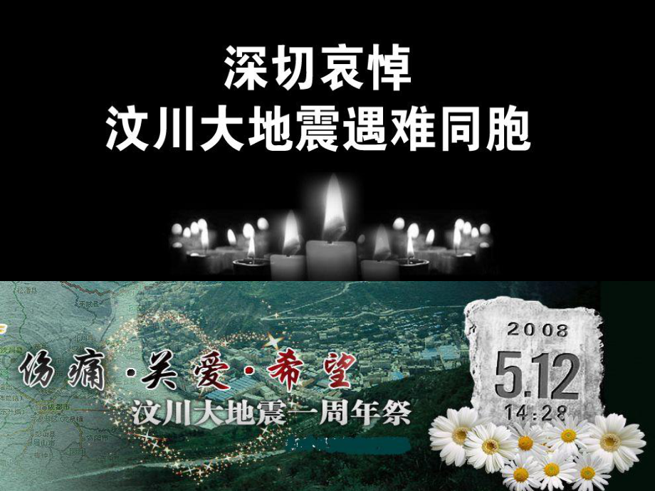 应急培训-增强安全意识提高安防能力课件.ppt_第2页