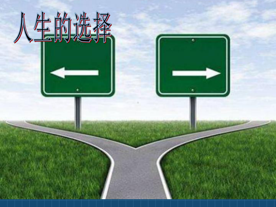 我的班主任观2课件.ppt_第2页