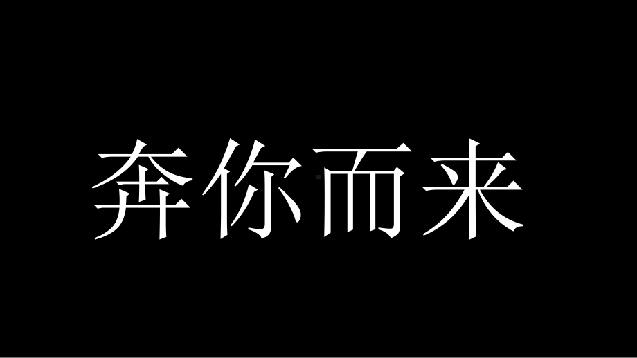 最新网红精品2020最新开学第一课ppt(快闪疫情教育)课件.pptx_第3页