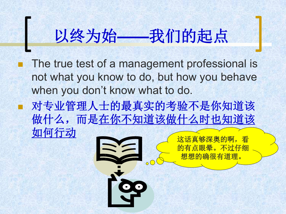 有效的项目管理培训教材PPT模版(61页)课件.ppt_第2页