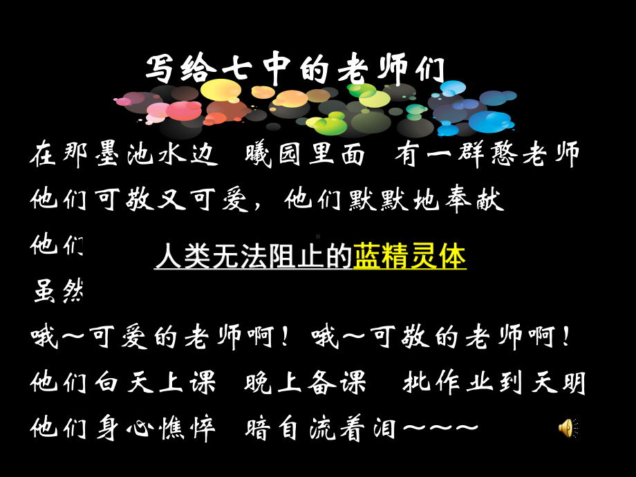 新词新语与流行文化(公开课一等奖)资料重点课件.ppt_第3页