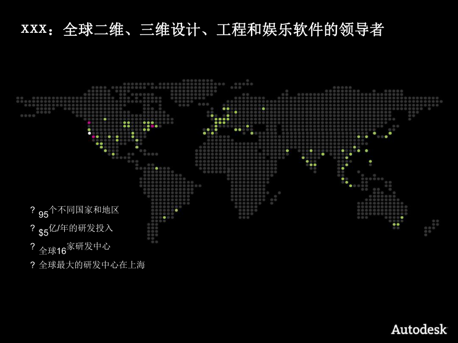 基于BIM的智慧市政解决方案最新PPT课件.ppt_第3页