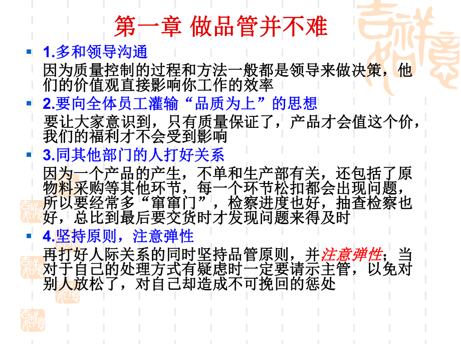 品保培训资料课件.pptx_第3页