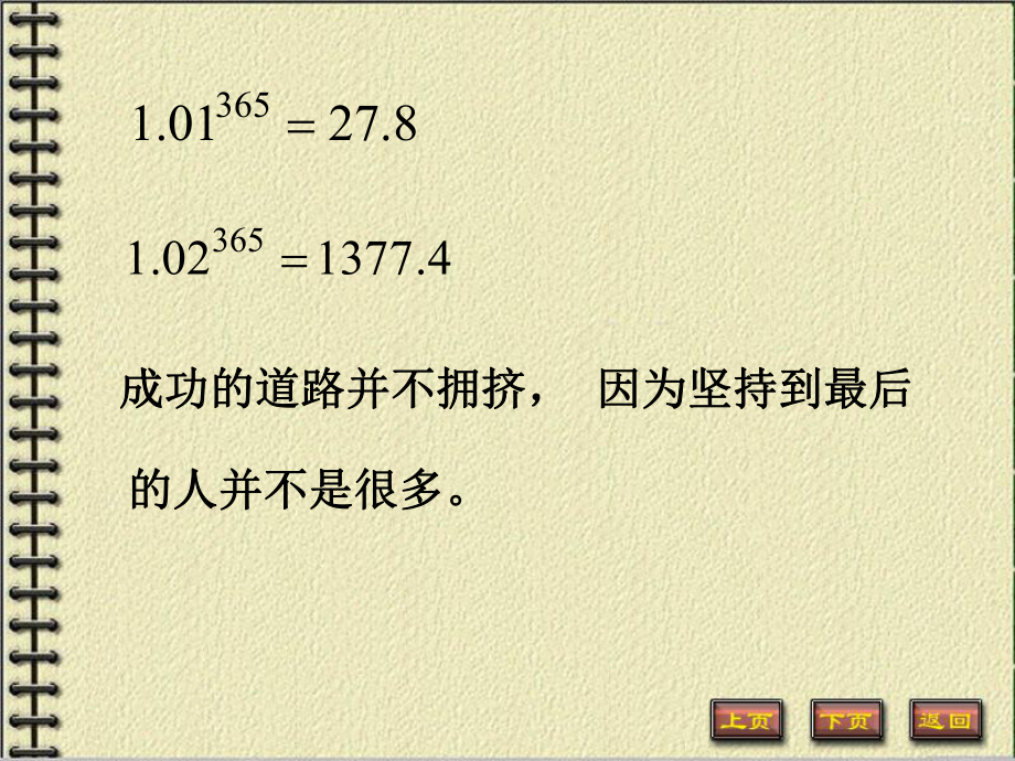 应用随机过程课件.ppt_第2页