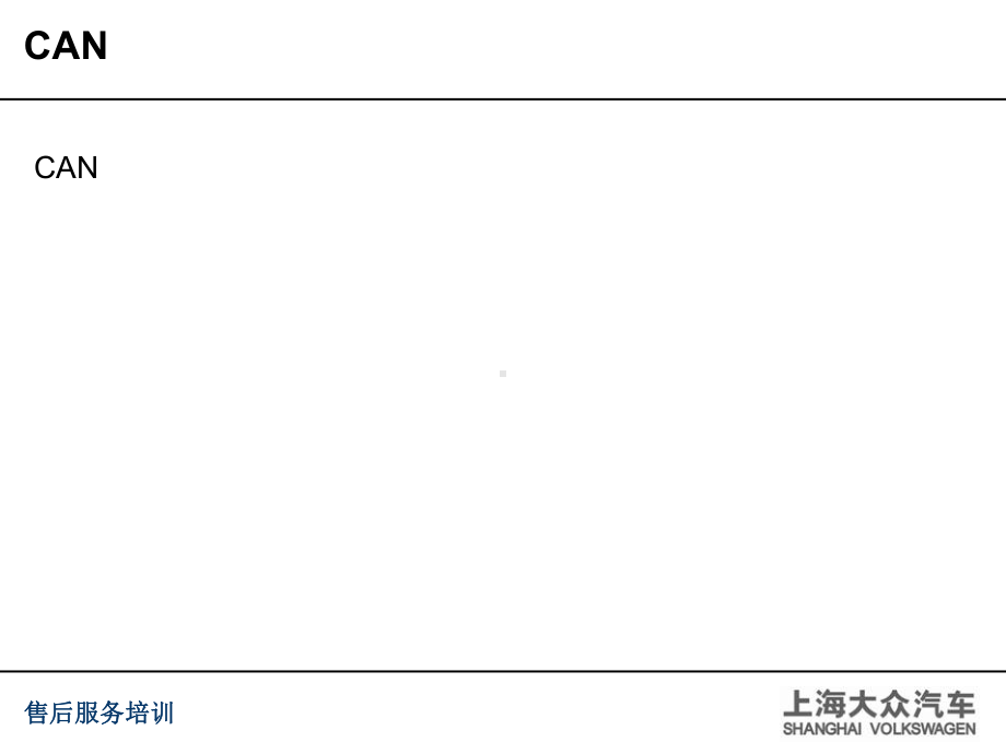 某CAN总线诊断技术培训课件.pptx_第1页