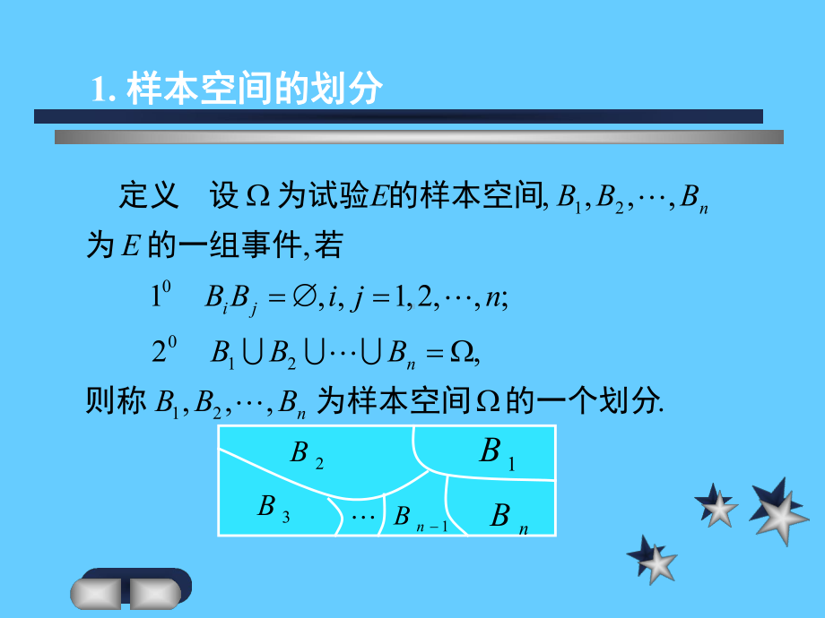 十大算法朴素贝叶斯讲解课件.pptx_第3页