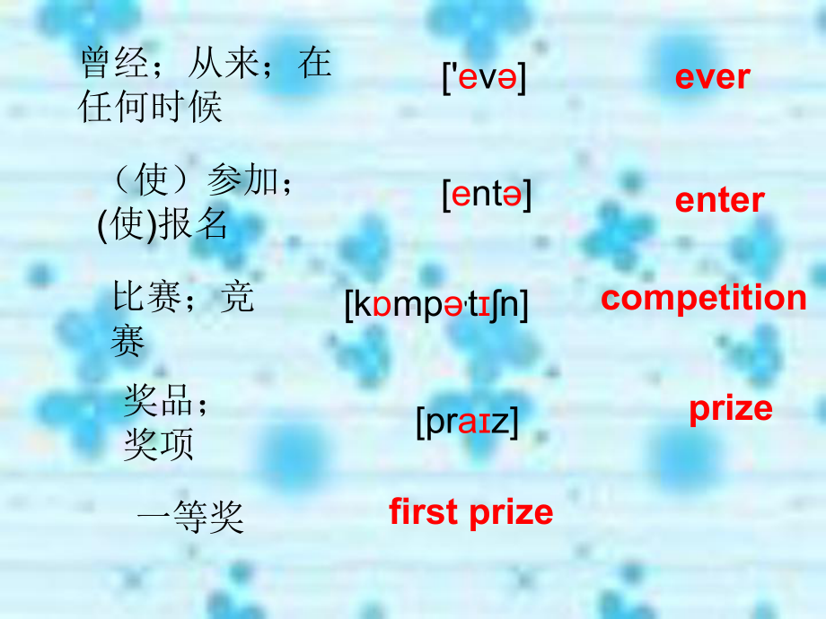 外研版英语八年级下册module2experiencesunit1PPT课件.ppt_第3页