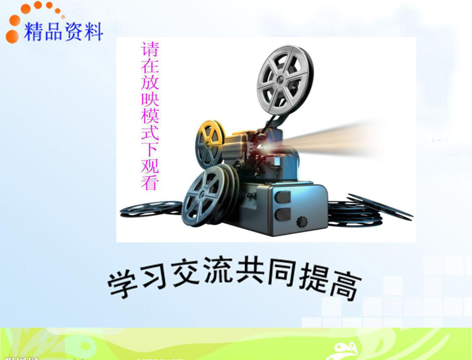 建筑工程安全技术与管理课件.ppt_第1页