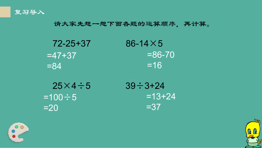 《括号》优质课课件.pptx_第2页