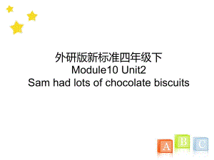 四年级下册英语课件-M10-U2-Sam-had-lots-of-chocolate-｜外研社(三起)-(10).ppt