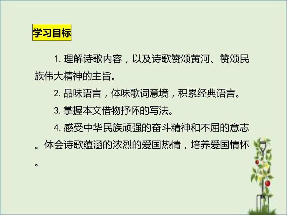 最新部编版人教版七年级语文下册第二单元教学课件PPT.pptx_第3页