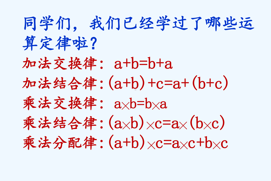 四年级下册数学连减的简便计算课件.ppt_第1页