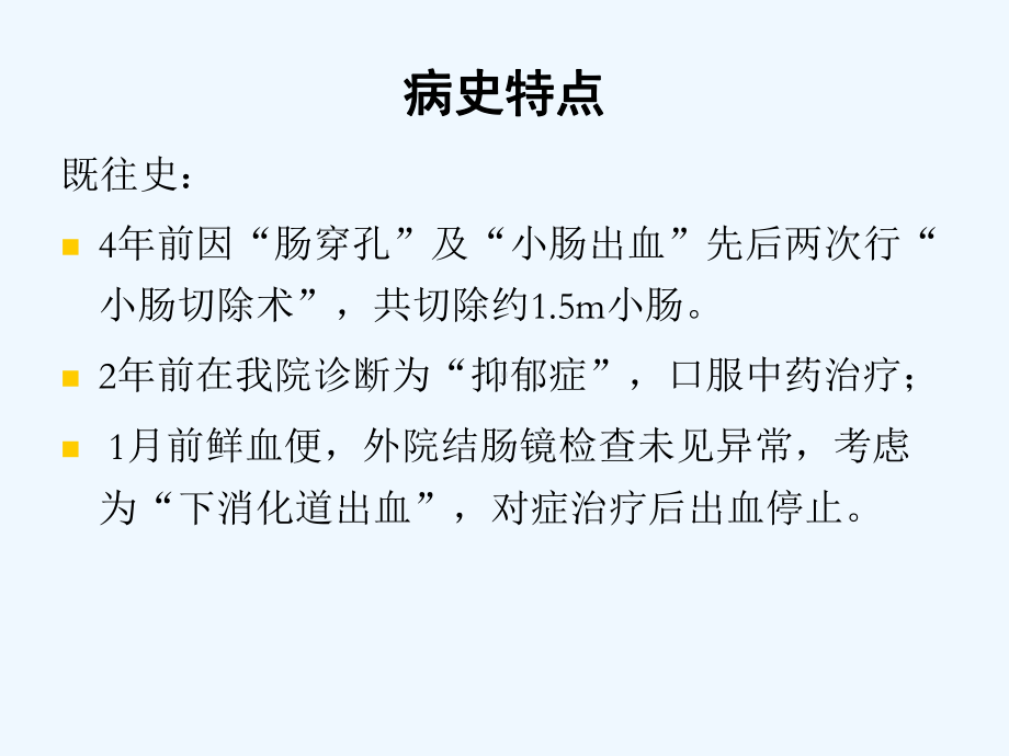 呼吸科疑难病例分享白塞氏病发热伴肺部结节进行性恶化幻灯片课件.ppt_第3页