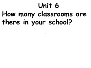 四年级上册英语课件-Unit-6-How-many-classrooms-are-there-in-your-school-广州版(一起).ppt