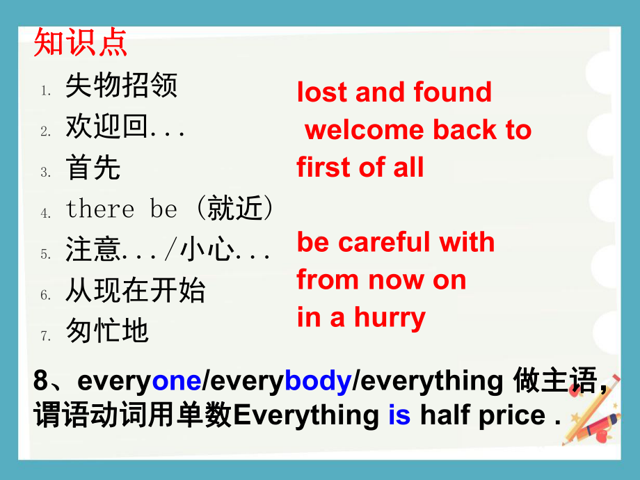 外研版七年级下册英语全册知识点复习与练习课件PPT.ppt_第2页