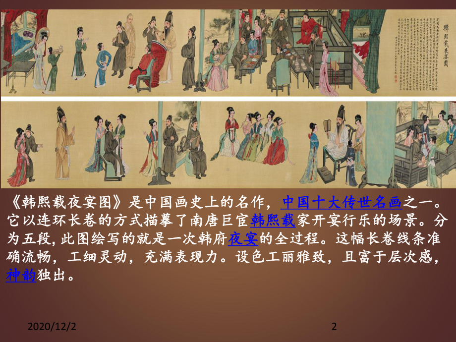 形式美及其法则-ppt课件.ppt_第2页