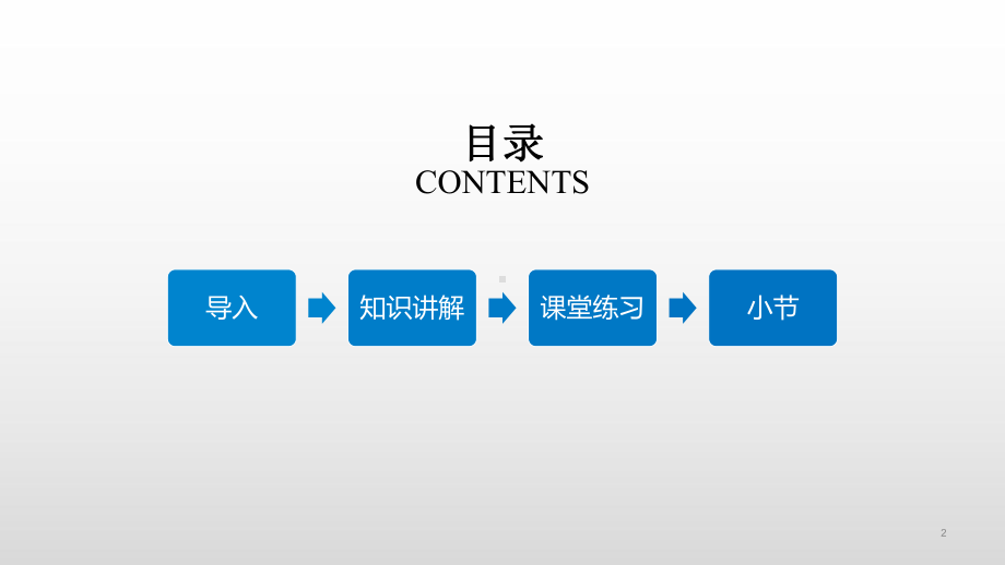 《观察物体（二）》优质课课件.pptx_第2页