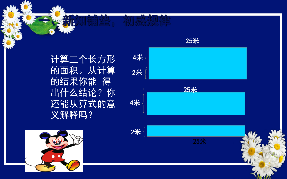 《乘法分配律》备课组课件.pptx_第2页