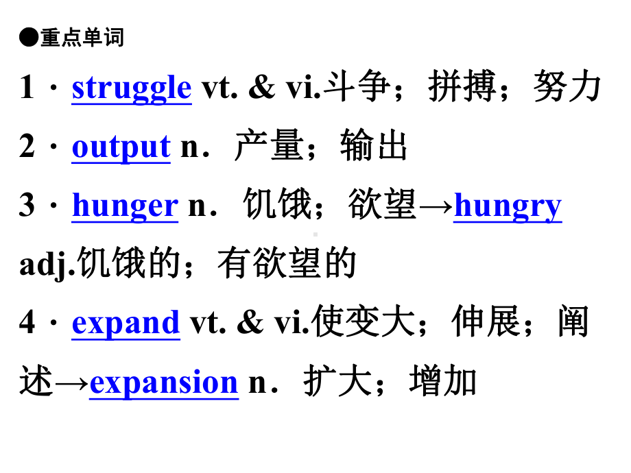 必修4unit2workingtheland单词讲解课件.pptx_第2页