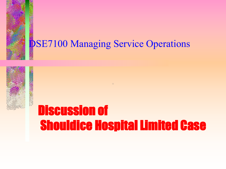 服务管理和运营shouldiceHospital课件.ppt_第1页