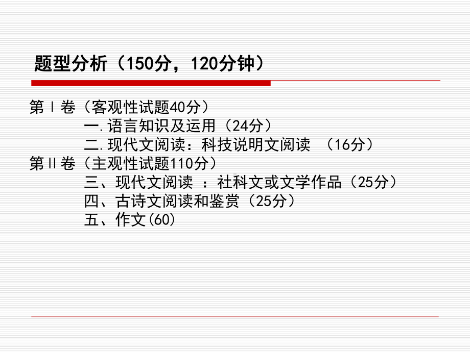 成考语文复习1语言知识及运用课件.pptx_第3页