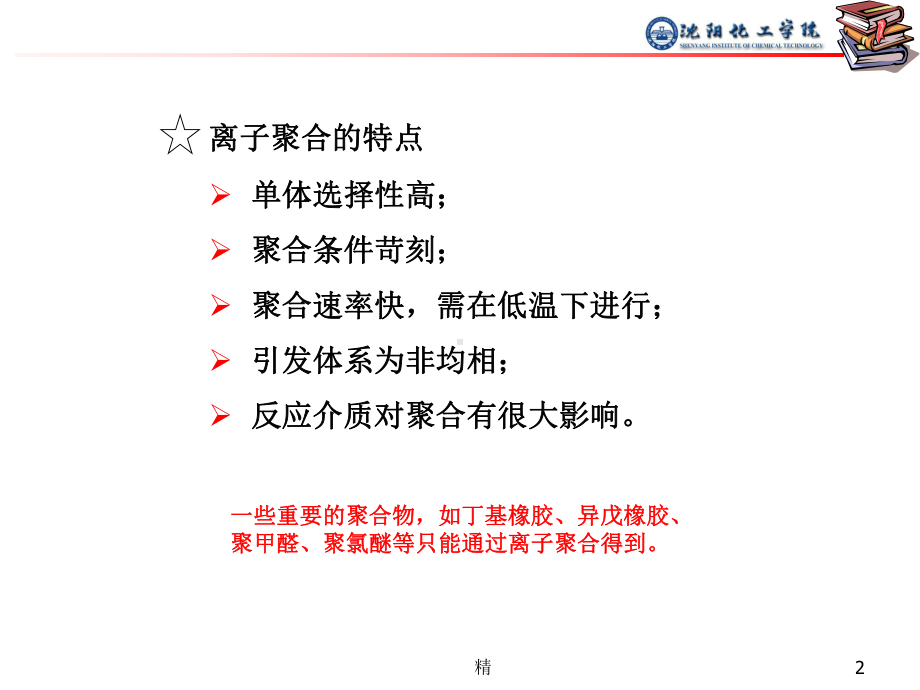 引言(introduction)培训课件.ppt_第2页