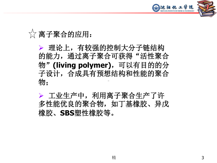 引言(introduction)培训课件.ppt_第3页