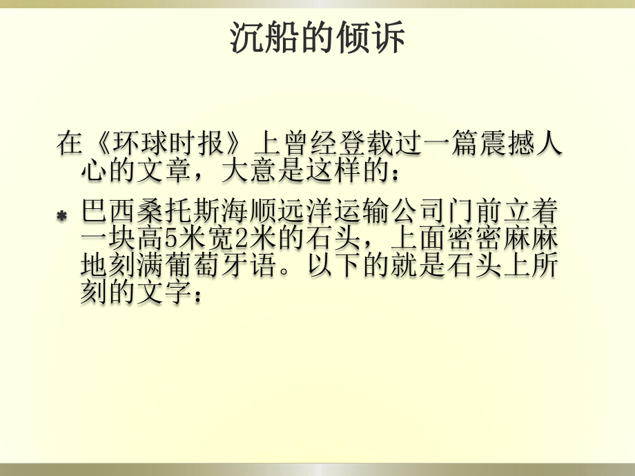 危重病人的护理安全与风险管理课件.ppt_第2页