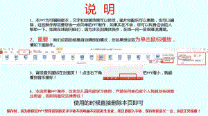 幼儿园班级一日生活午睡环节安全管理技巧课件.pptx