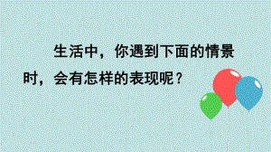 最新部编版习作：让真情自然流露ppt教学课件及教案(2套).pptx