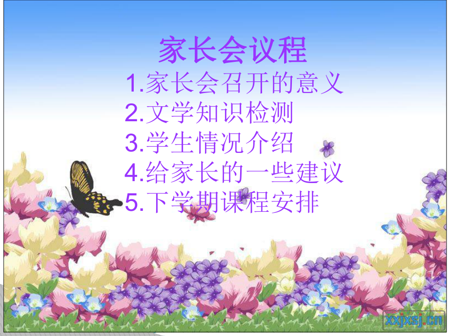 最新作文培训班家长会课件-(1).ppt_第2页