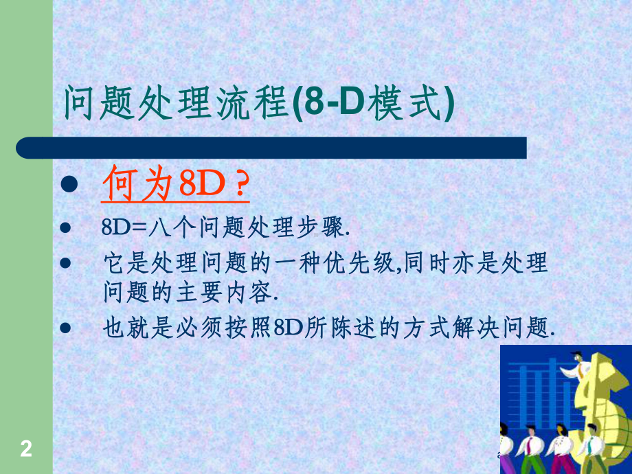 异常处理流程课件.ppt_第2页