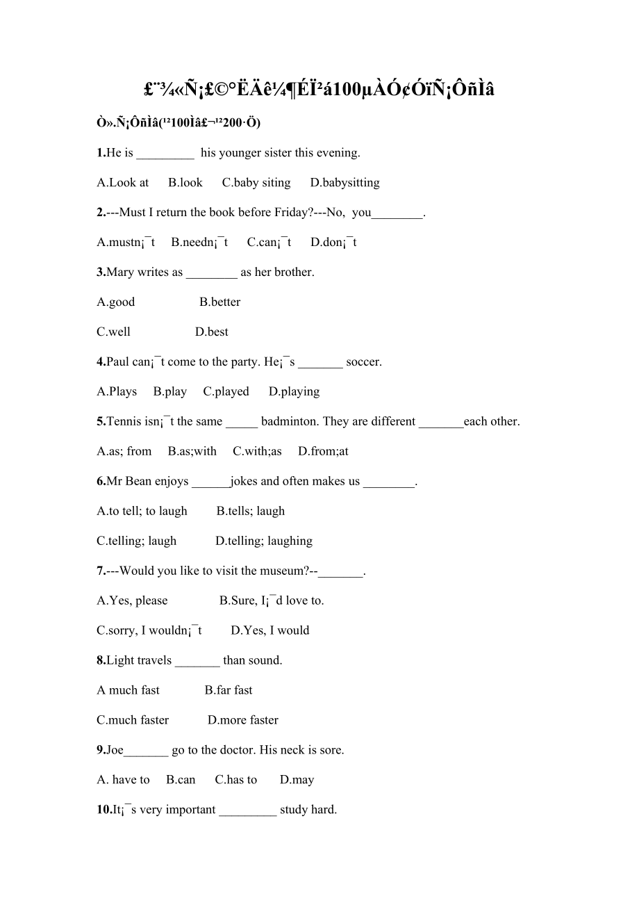 （精选）八年级上册100道英语选择题含答案（基础题）.docx_第1页