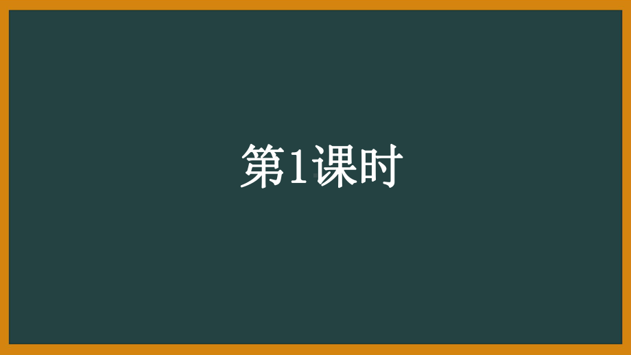 成考语文字音5个课时课件.pptx_第3页