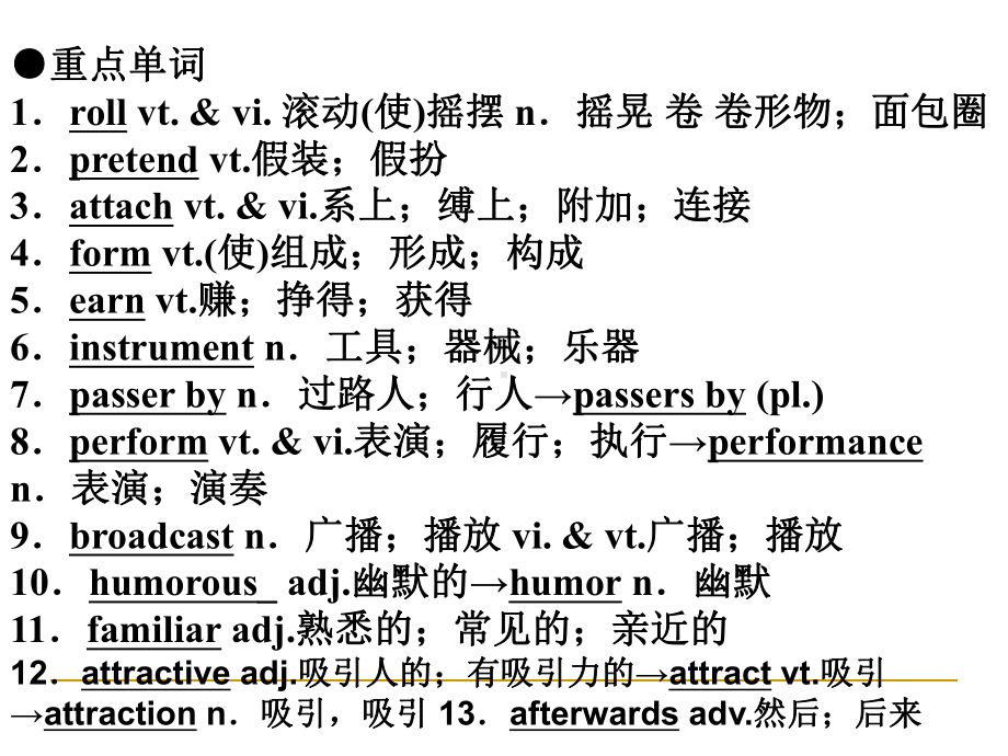 必修二英语第五单元readingPPT课件.ppt_第2页