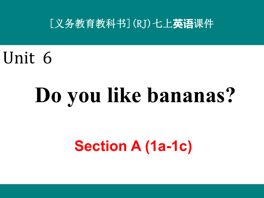 最新人教版七年级上册英语Unit-6-Do-you-like-bananas优秀课件(共4课时).ppt_第1页