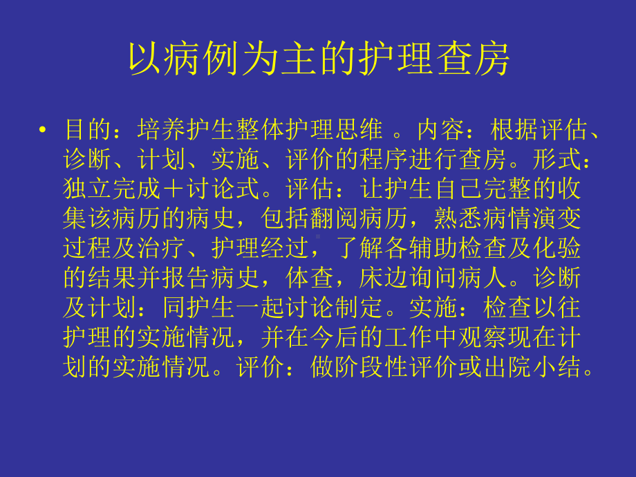 急性心梗护理查房课件.pptx_第1页